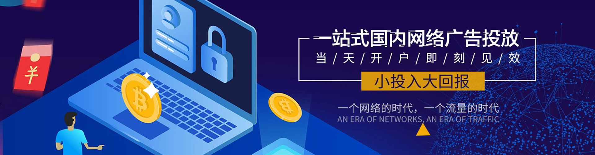 路竹百度信息流